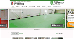 Desktop Screenshot of eito-g.co.jp